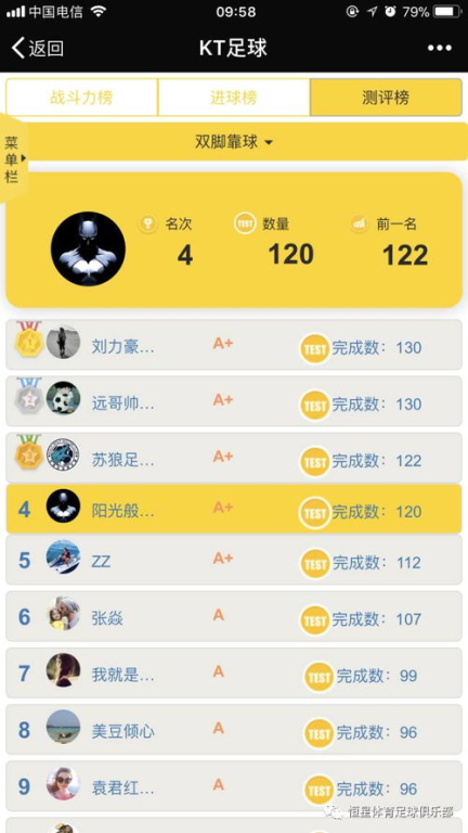 智能预测系统的技术内核