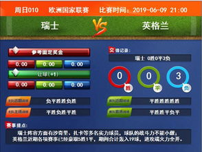 体育竞猜游戏的魅力与参与价值