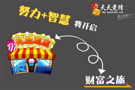 足球竞猜的全民参与热潮