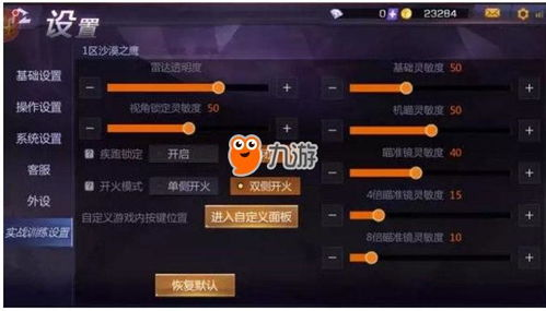 任选9场的基本玩法解析