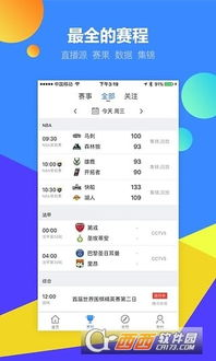 腾讯体育竞猜：体育赛事竞猜平台玩法解析与用户体验指南