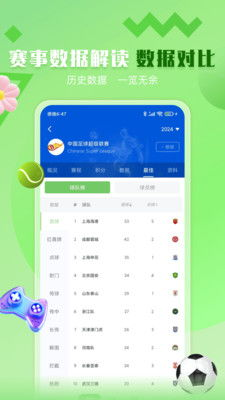 体育竞猜：如何提升胜率与享受观赛乐趣