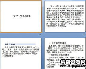 一、2024年体育单招政策风向标