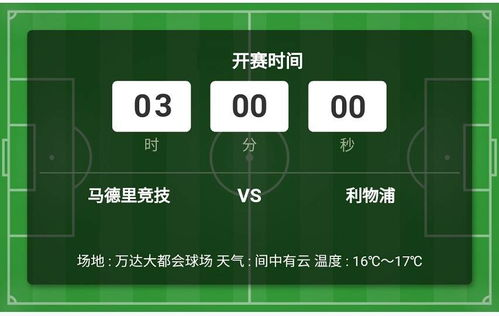 利物浦近期状态深度解析
