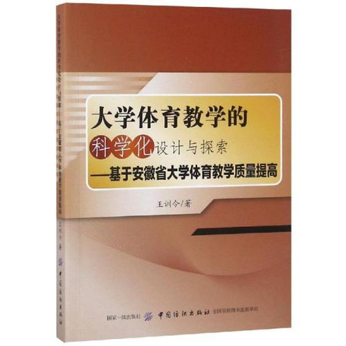 体育调剂预测的现状与发展