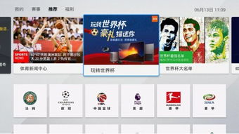 360世界杯竞猜平台的核心优势
