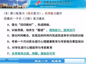 安徽体育考编命题趋势新观察