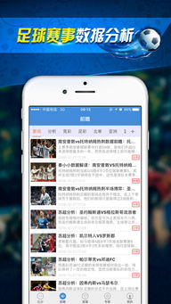 捷报体育比分预测的核心价值