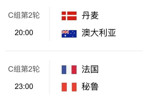 2022卡塔尔世界杯6月22日焦点赛事前瞻