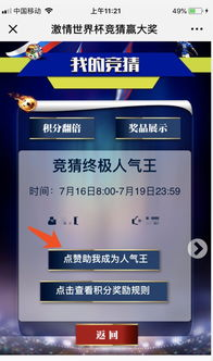 世界杯竞猜攻略与最新动态，精彩赛事预测，助你赢取大奖