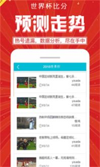 影响世界杯比分的关键性因素