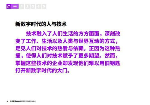 赛程数据分析与竞技格局演变
