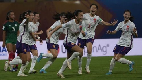 中国女足U17世界杯历史征程