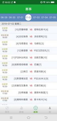 足球即时比分直播如何重塑观赛体验