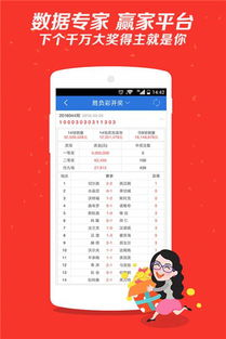 彩客网足球比分直播的核心功能解析