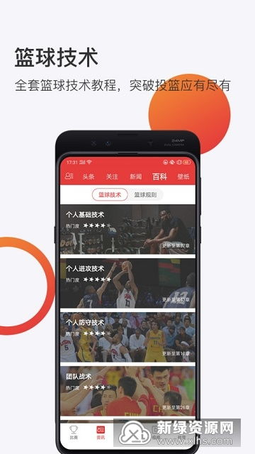 免费观赛的多元选择