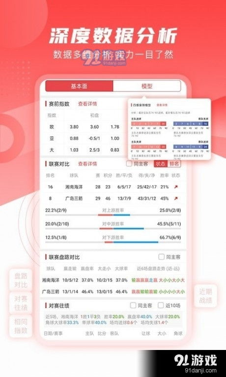 足球比分直播吧：实时追踪赛事动态的必备平台
