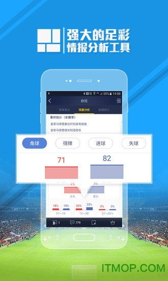 实时足球比分，赛事动态与数据分析