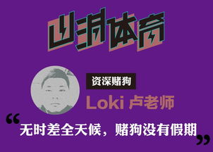 竞彩足球直播：赛事即时观看与专业分析，如何提升观赛体验与投注技巧