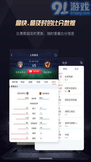 足球直播应用推荐，随时随地畅享精彩赛事