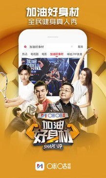 咪咕视频体育直播：解锁赛事狂欢的终极指南