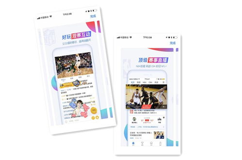 体育赛事在线直播平台，随时随地畅享精彩比赛