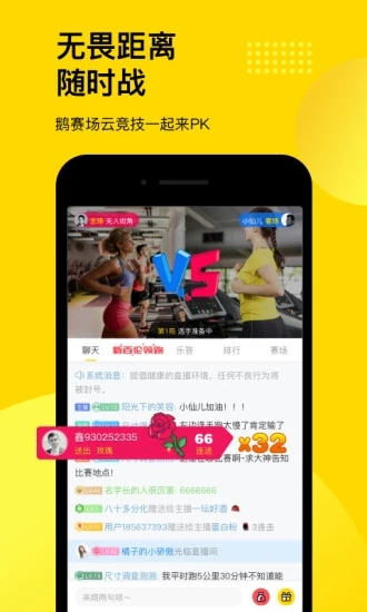 多维度技术赋能观赛革命