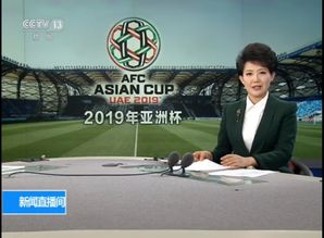 央视体育频道5直播：全天候体育赛事观看指南