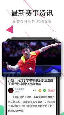 CCTV5体育赛事直播的权威性与专业性