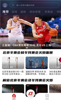 央视体育5的核心竞争力