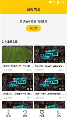 雨燕直播体育：体育赛事直播平台，畅享高清赛事与互动体验