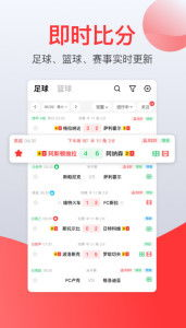 体育赛事比分直播，精彩赛事实时追踪