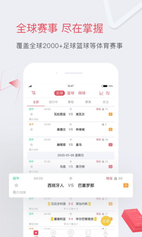 足球比分解析的核心价值