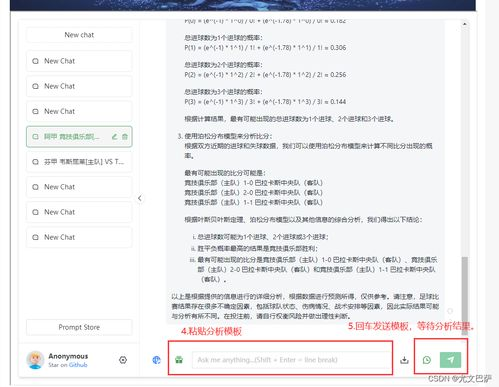 一、基础数据研究：赛事分析的根基