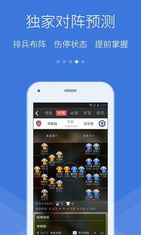 足球大数据分析的核心功能解析