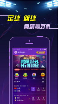 逆向竞猜的核心运作模式