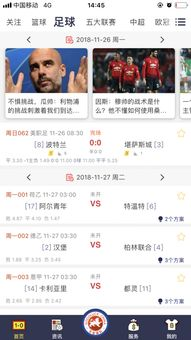 赛事预测的底层逻辑解析