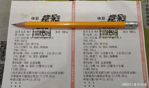 竞彩足球免费推荐的核心价值与数据支撑