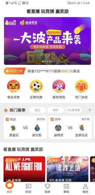 足球外围投注的常见玩法