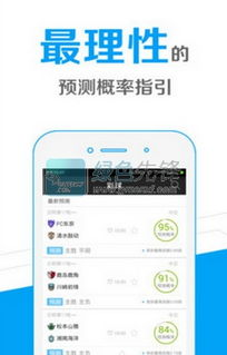 足球赛事预测的核心技术架构