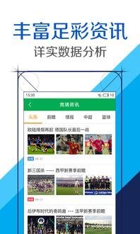 英超焦点战：曼城vs利物浦胜负解析