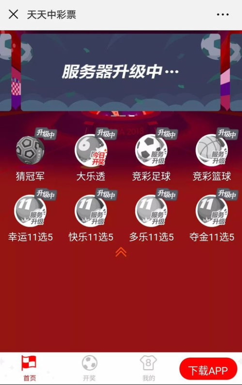 网易竞猜平台的核心优势解析