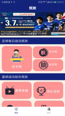 足球竞猜彩的玩法解析与实战技巧