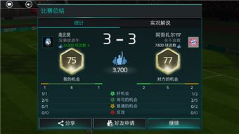 球队近期状态与伤病情况