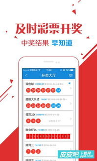 足彩赛果查询，掌握这些渠道让你快速获取赛事数据