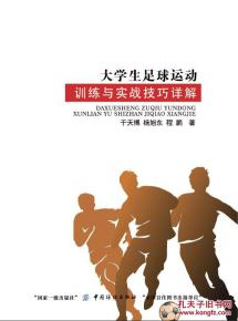 足球预测群：玩法解析与实战技巧分享