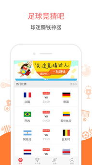 足球竞猜平台的核心价值与功能特色