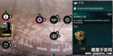 足球竞猜基础规则详解