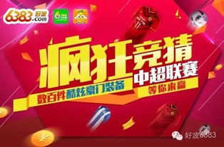 无锡赛事竞猜：智慧与激情的碰撞，全民参与的体育盛宴
