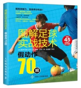 网易足球实战竞猜：独家玩法解析与制胜攻略